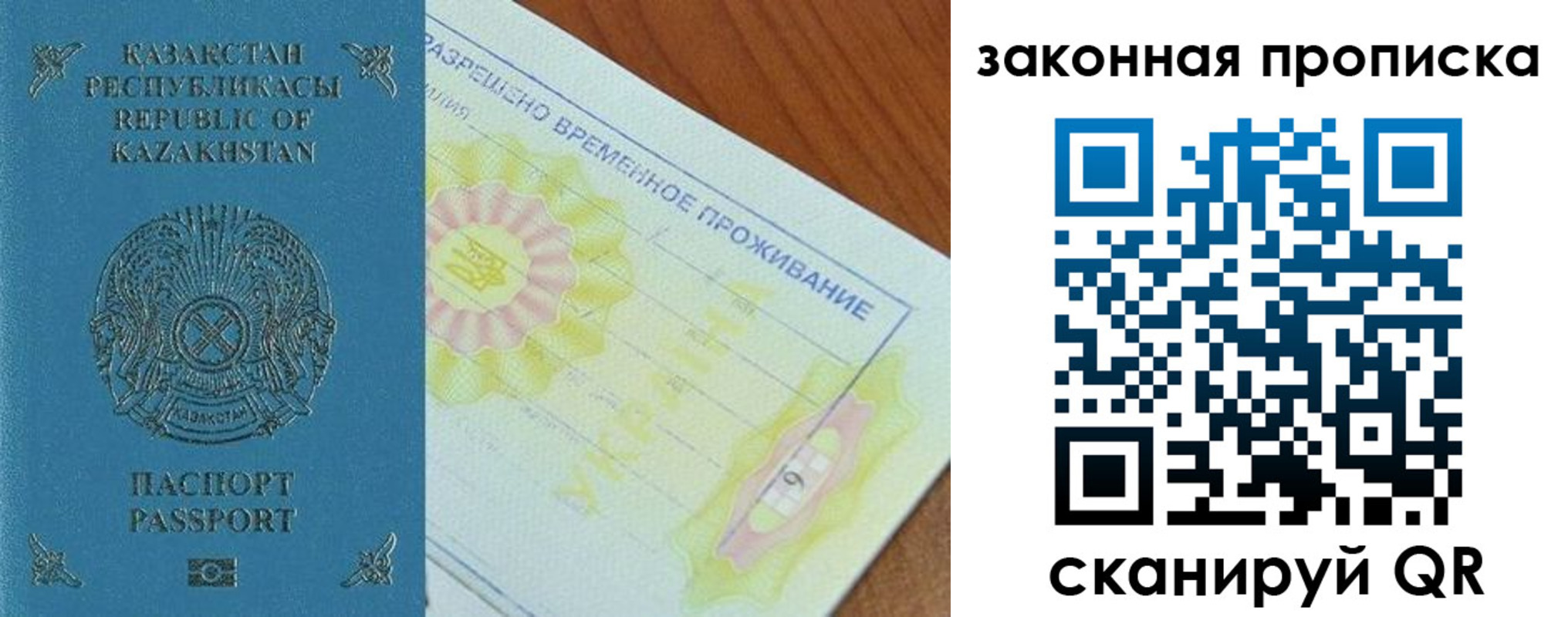 временная регистрация поиск в Стрежевом