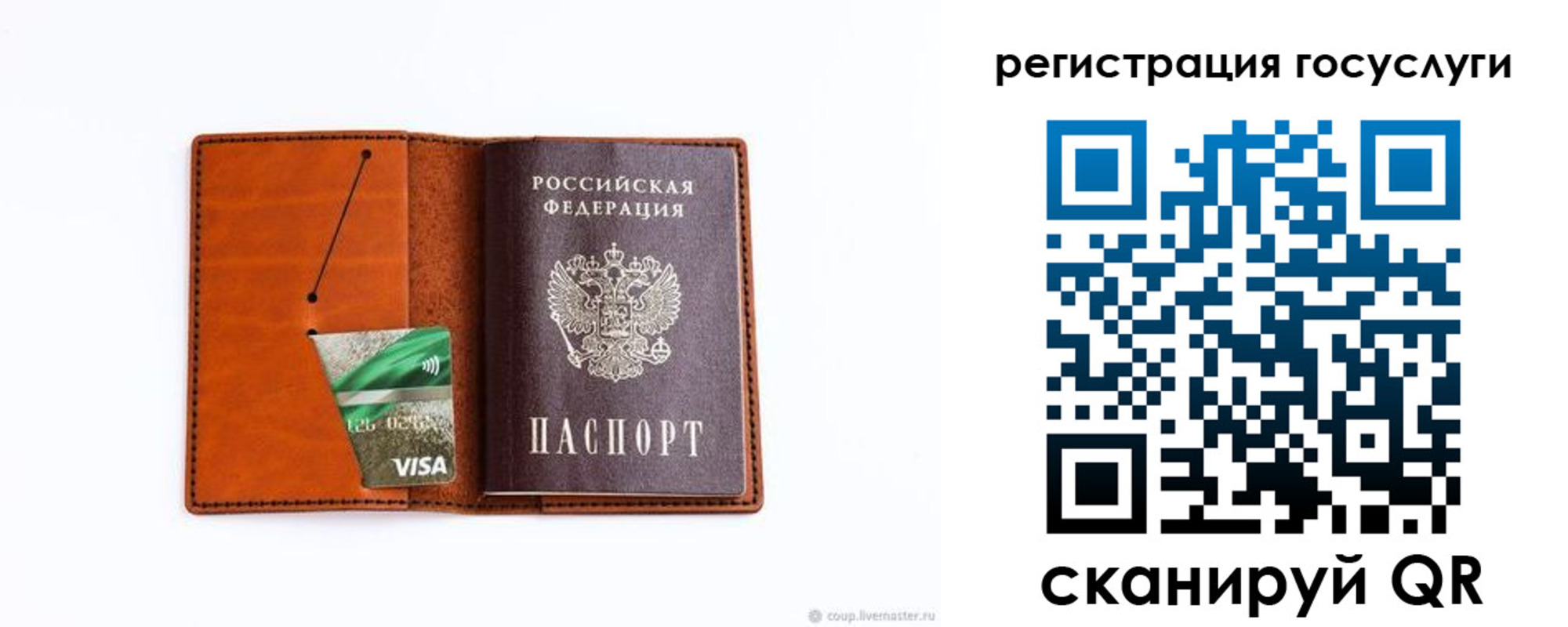 временная регистрация адрес в Стрежевом