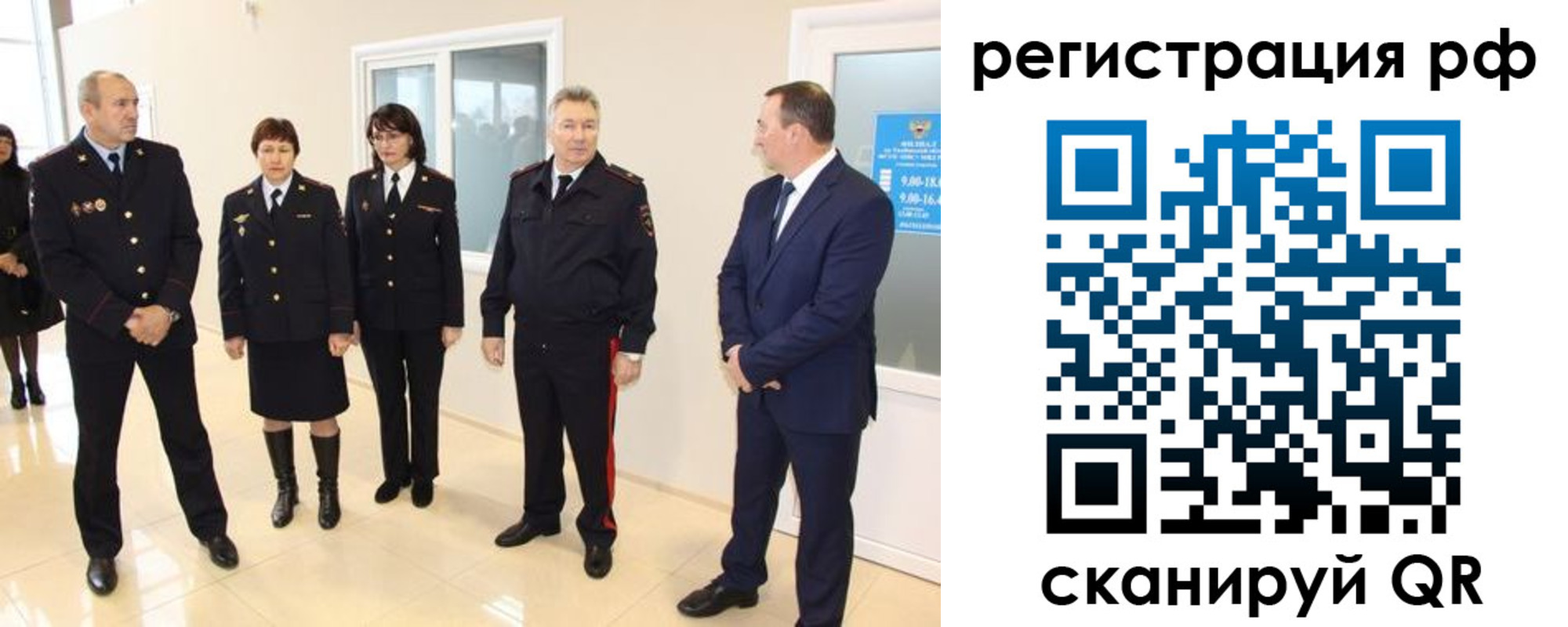 прописка в Стрежевом