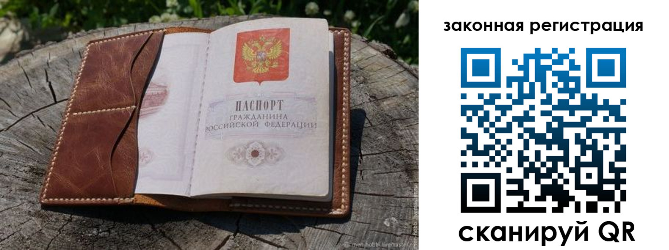 временная регистрация надежно в Стрежевом