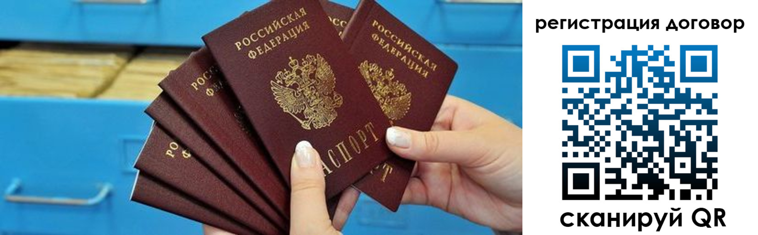 прописка для военкомата в Стрежевом
