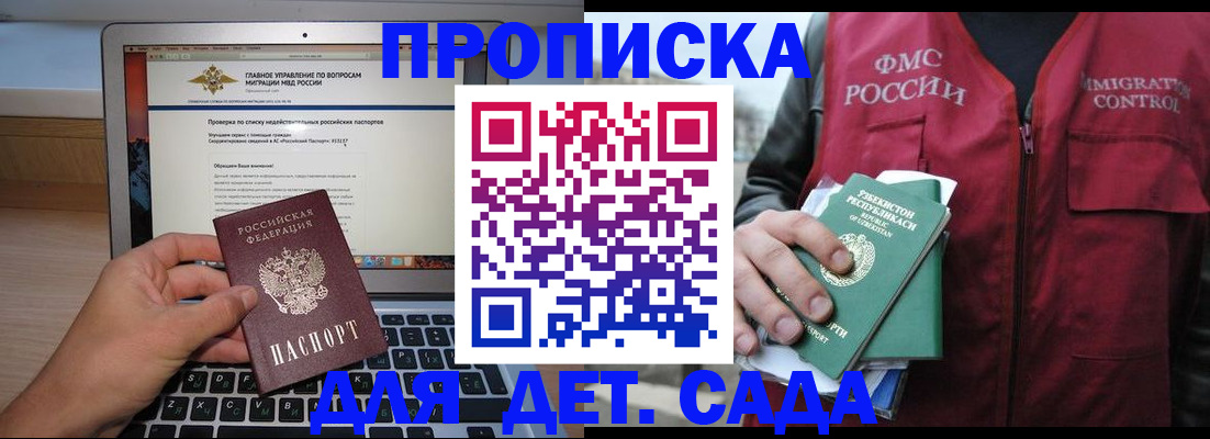 временная регистрация законно в Стрежевом