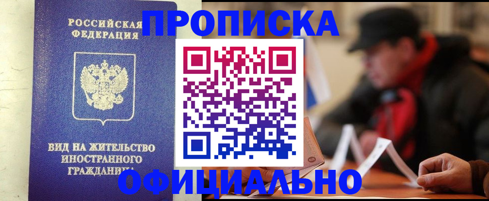 регистрация в Стрежевом