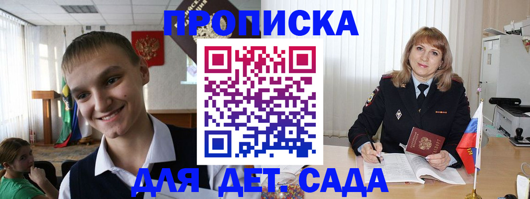 прописка от собственника в Стрежевом