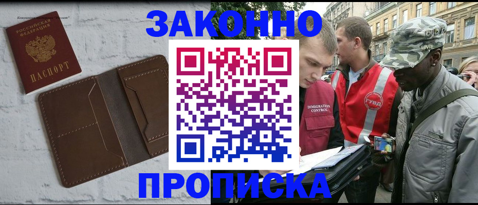 прописка для школы в Стрежевом