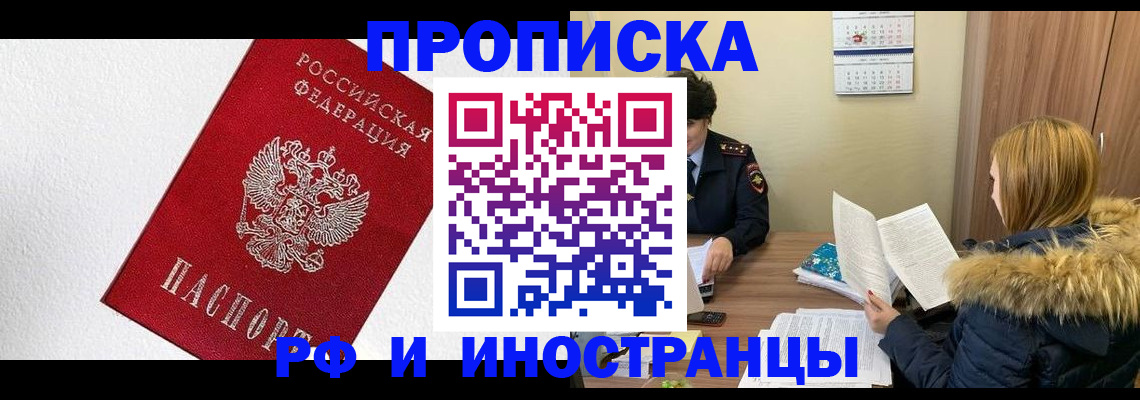 временная регистрация госуслуги в Стрежевом